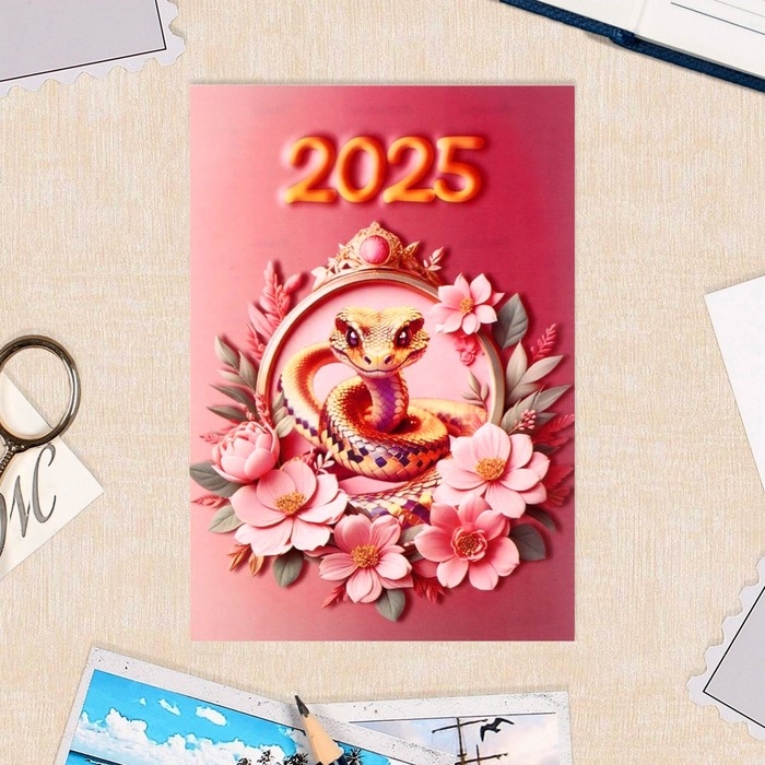 Набор карманных календарей Набор карманных календарей "Символ года - 1" 2025 год, 7 х 10 см, 15 штук