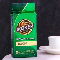 Кофе "Жокей", классический молотый, высший сорт, 250 г