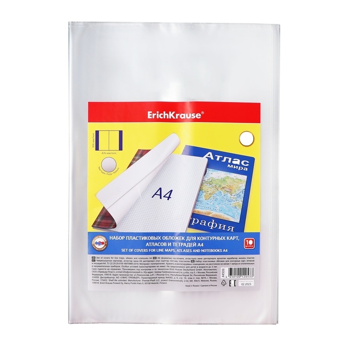 Набор обложек ПП 10 шт, 306 х 426 мм (А4), 50 мкм, ErichKrause Набор обложек ПП 10 шт, 306 х 426 мм (А4), 50 мкм, ErichKrause "Glossy Clear", для контурных карт, атласов и раб.тетрадей, фиксированная, глянцевые