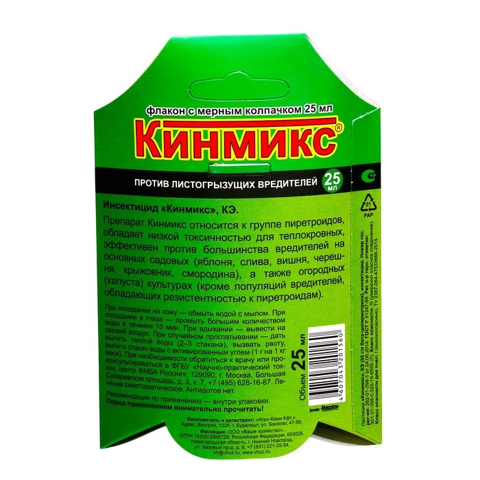 Средство для обработки плодовых деревьев от вредителей Кинмикс, 25 мл Средство для обработки плодовых деревьев от вредителей Кинмикс, 25 мл