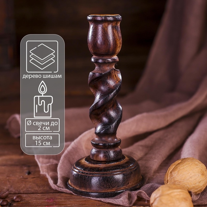 Подсвечник  Подсвечник "Винтаж" дерево 6,5х6,5х15 см