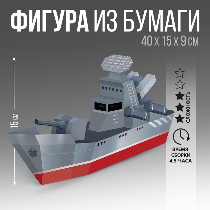 Набор для создания полигональной фигуры «Корабль» Набор для создания полигональной фигуры «Корабль»
