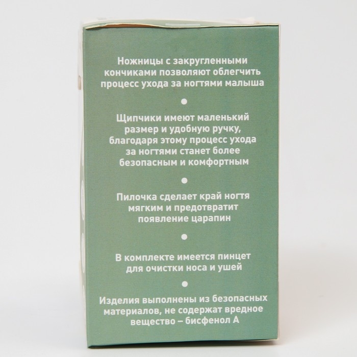 Набор маникюрный детский «Обезьянка»: ножницы, щипчики, пилочка, пинцет, цвет розовый