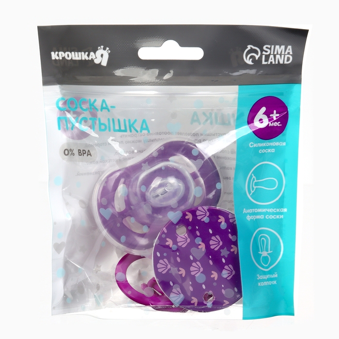Набор: Соска - пустышка с держателем «Пингвинчик», анатомическая +6 мес, цвет фиолетовый Набор: Соска - пустышка с держателем «Пингвинчик», анатомическая +6 мес, цвет фиолетовый