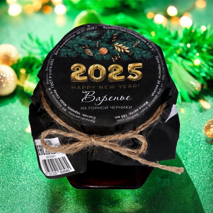 Новый год. Варенье Happy New Year из горной черники, 100 мл Новый год. Варенье Happy New Year из горной черники, 100 мл