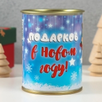 Носки в банке  "Подарков в новом году!" (внутри носки мужские, цвет чёрный)