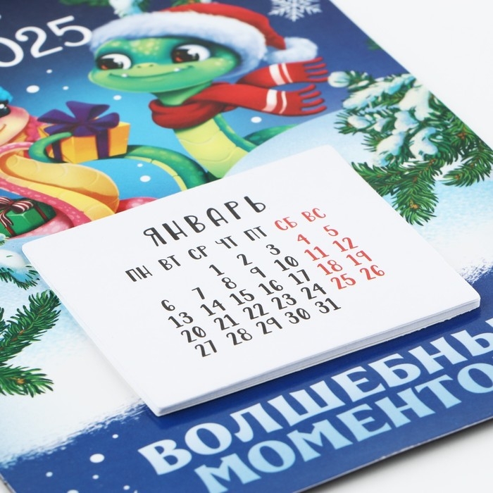 Календарь 2025 новогодний с отрывным блоком «Новый год: Волшебных моментов», 16 х 11 см Календарь 2025 новогодний с отрывным блоком «Новый год: Волшебных моментов», 16 х 11 см