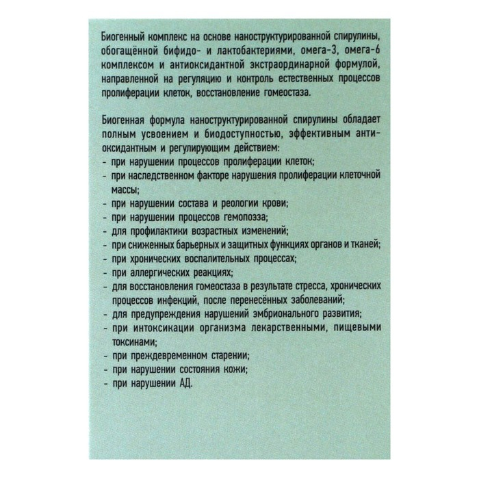 Капсулы ValulaV Спирулина, 60 шт. по 500 мг Капсулы ValulaV Спирулина, 60 шт. по 500 мг