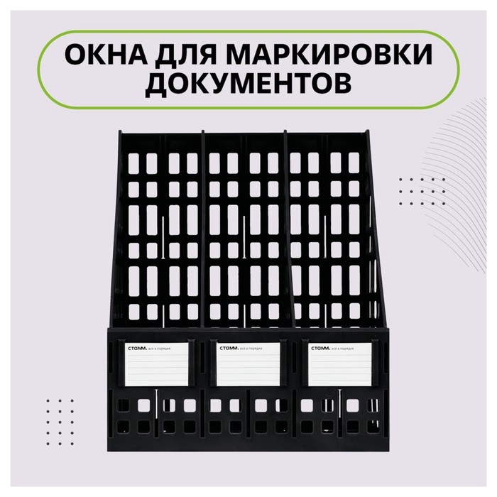 Лоток для бумаг cборный, вертикальный, 3 отделения, чёрный Лоток для бумаг cборный, вертикальный, 3 отделения, чёрный
