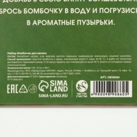 Подарочный набор косметики «С Новым Годом!», бомбочки для ванны, 3 х 40 г, ЧИСТОЕ СЧАСТЬЕ