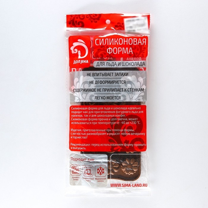 Форма для конфет и шоколада Доляна «Ассорти», силикон, 22×10,5×1,5 см, 15 ячеек (d=2,7 см), цвет коричневый Форма для конфет и шоколада Доляна «Ассорти», силикон, 22×10,5×1,5 см, 15 ячеек (d=2,7 см), цвет коричневый