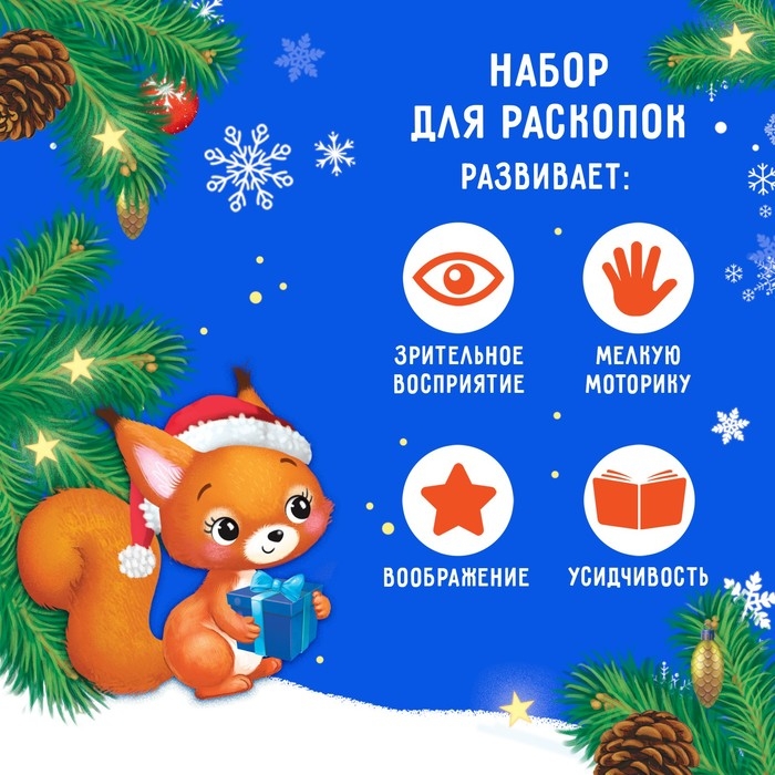 Набор для раскопок «Волшебный подарок» Набор для раскопок «Волшебный подарок»