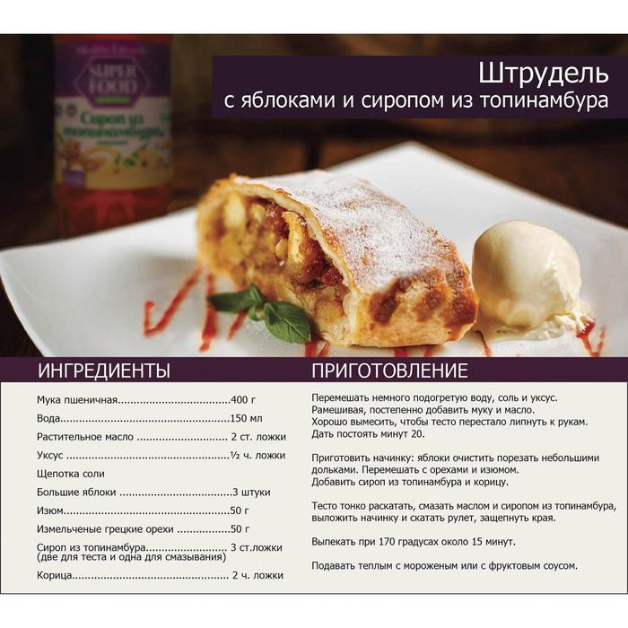Сироп Healthy Lifestyle из топинамбура, натуральный, 650 г Сироп Healthy Lifestyle из топинамбура, натуральный, 650 г