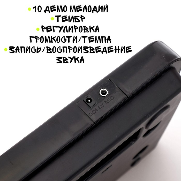 Синтезатор «Крутое граффити», 37 клавиш, 1 динамик, с микрофоном, с пюпитром Синтезатор «Крутое граффити», 37 клавиш, 1 динамик, с микрофоном, с пюпитром