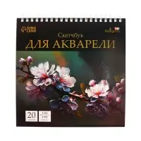 Скетчбук для акварели Calligrata TOP, 190&times;190 мм, 20 листов на гребне, обложка мелованный картон, жёсткая подложка, блок СПб ГОЗНАК 200 г/м&sup2;
