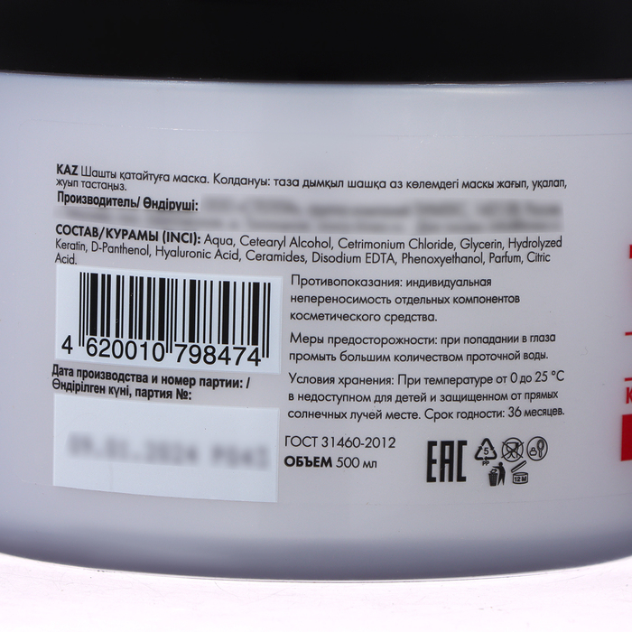 Маска для волос Compliment Total Repair  Маска для волос Compliment Total Repair "Полное восстановление" для ломких и сухих волос, 500 мл