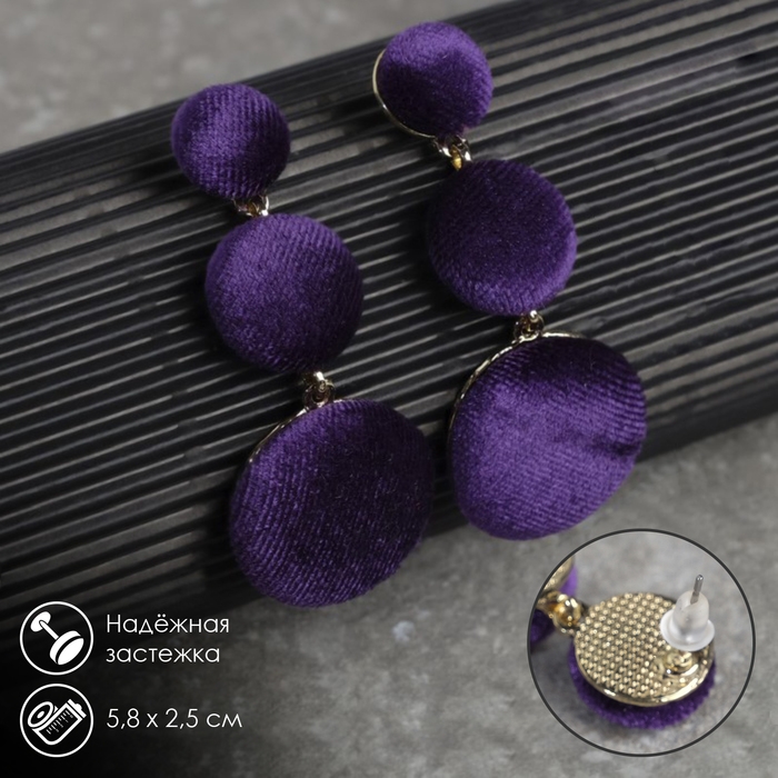 Серьги ассорти «Либеро» три диска, цвет фиолетовый в золоте Серьги ассорти «Либеро» три диска, цвет фиолетовый в золоте