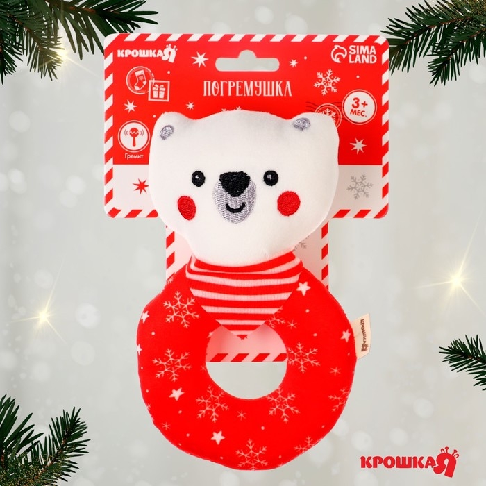 Игрушка - погремушка новогодняя на колечке «Мишка», подарочная упаковка, Крошка Я Игрушка - погремушка новогодняя на колечке «Мишка», подарочная упаковка, Крошка Я