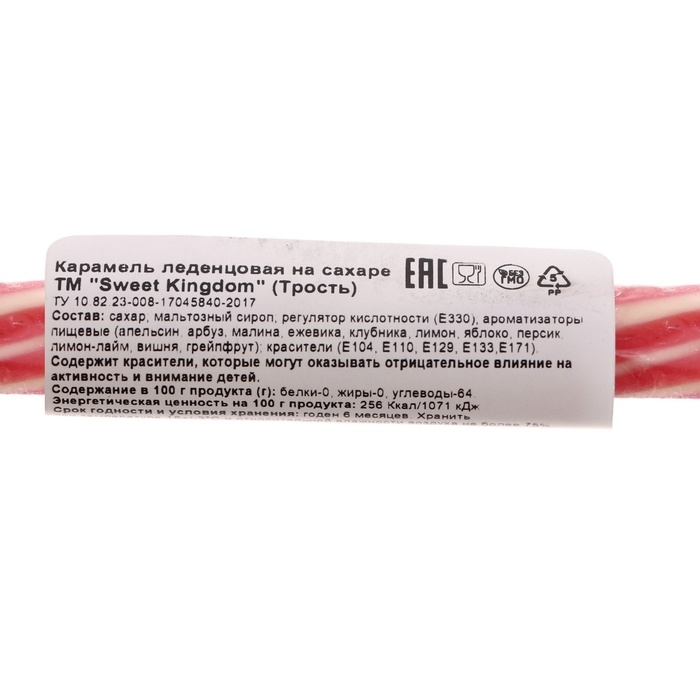 Новый год. Карамель леденцовая Новый год. Карамель леденцовая "Трость", 25 г