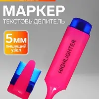Маркер-текстовыделитель, скошенный наконечник, узел 5 мм, розовый