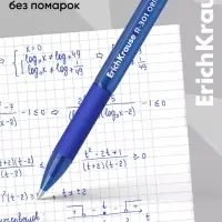 Ручка шариковая ErichKrause. R-301 Stick&Grip Original, синий стержень, узел 1 мм, резиновый упор