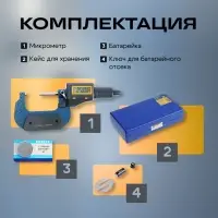 Микрометр электронный ТУНДРА, металлический, диапазон 25-50 мм, шаг измерения 0.001 мм