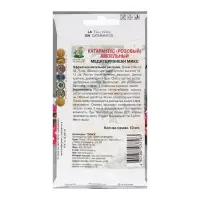 Семена цветов Катарантус ампельный &laquo;Медитерранеан Микс&raquo; 10 шт.