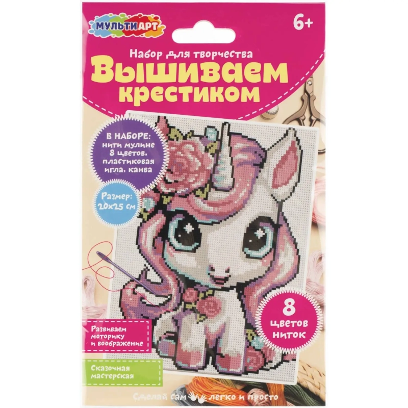 Набор для изготовления Вышивка единорожка МУЛЬТИ АРТ VSH-121706