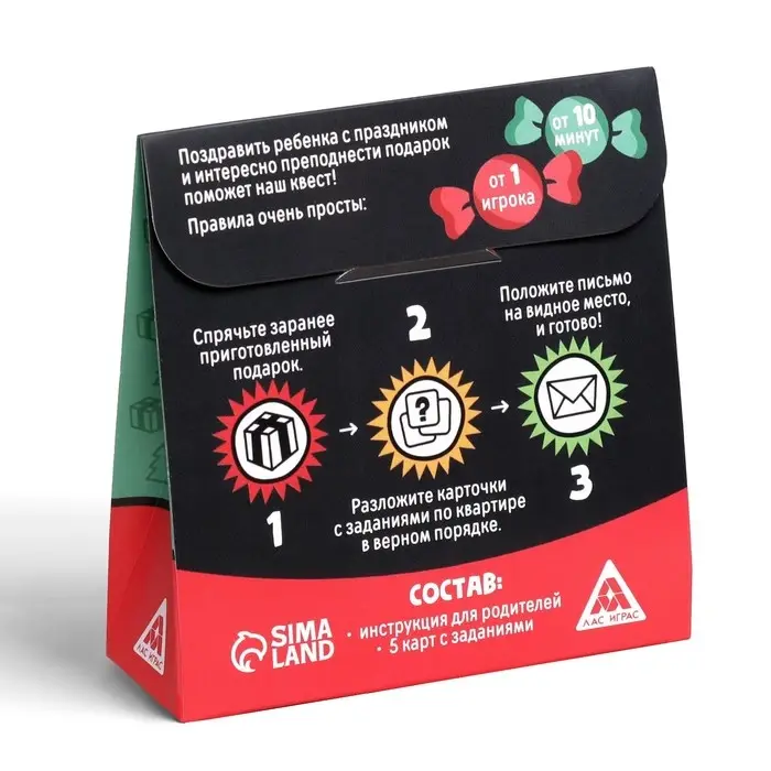 Новогодний квест по поиску подарка «Новый год: Волшебство», 5 карт, 7+ Новогодний квест по поиску подарка «Новый год: Волшебство», 5 карт, 7+