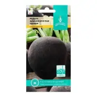 Семена Редька "Зимняя круглая черная",  цв/п,  1 г Семена Редька "Зимняя круглая черная",  цв/п,  1 г