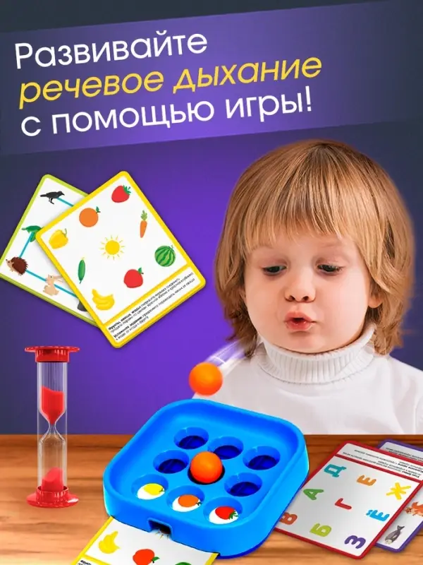 Развивающий набор &laquo;Дуй на мяч&raquo;, игровая основа, шарики, набор карточек