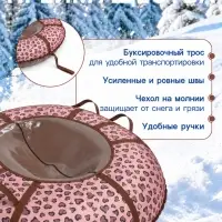 Ватрушка (тюбинг) Snow Cat &laquo;Лео&raquo;, диаметр чехла 120 см, коричневая