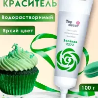 Пищевой краситель Top decor гелевый, &laquo;Зелёный&raquo;, 100 г