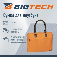 Сумка для ноутбука BigTech Bright 15.6 LB-BT-01OR, оранжевый