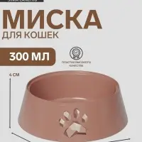 Миска для кошек &laquo;Мур-мяу&raquo;, 300 мл, 14.5&times;14.5&times;4 см, пластик, кирпичная
