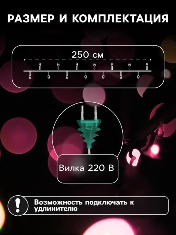 Гирлянда &laquo;Нить&raquo; 2.5 м, IP20, прозрачная нить, 25 LED, свечение мульти, фиксинг, 220 В