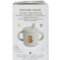 Поильник силиконовый с носиком, с ручками 6+ мес, 200 мл, серый, Крошка Я