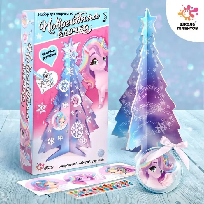 ШКОЛА ТАЛАНТОВ Новогодняя ёлочка с украшениями, единорог ШКОЛА ТАЛАНТОВ Новогодняя ёлочка с украшениями, единорог
