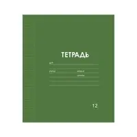 Тетрадь 12 листов в узкую линию, Calligrata &laquo;Однотонная Классика. Эконом&raquo;, МИКС