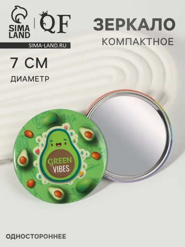 Зеркало карманное Green Vibes, d=7 см, зелёное Зеркало карманное Green Vibes, d=7 см, зелёное