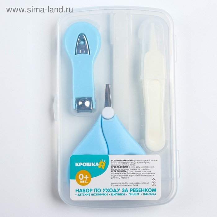 Набор по уходу за ребенком Крошка Я, 4 предмета, голубой Набор по уходу за ребенком Крошка Я, 4 предмета, голубой