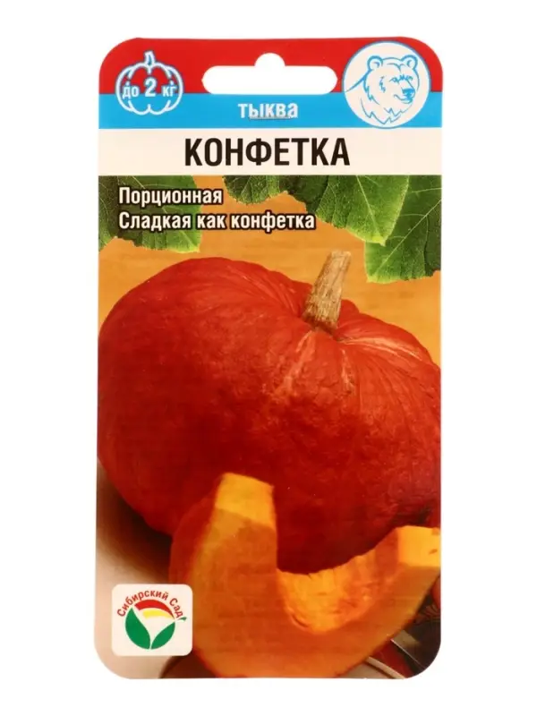 Семена Тыква Конфетка 5шт