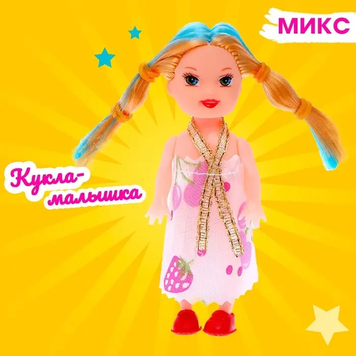 Кукла малышка «Катя», МИКС Кукла малышка «Катя», МИКС
