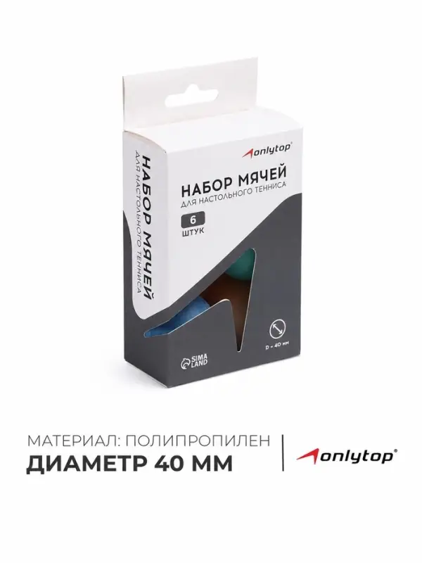 Мяч для настольного тенниса, набор 6 шт., PP, МИКС