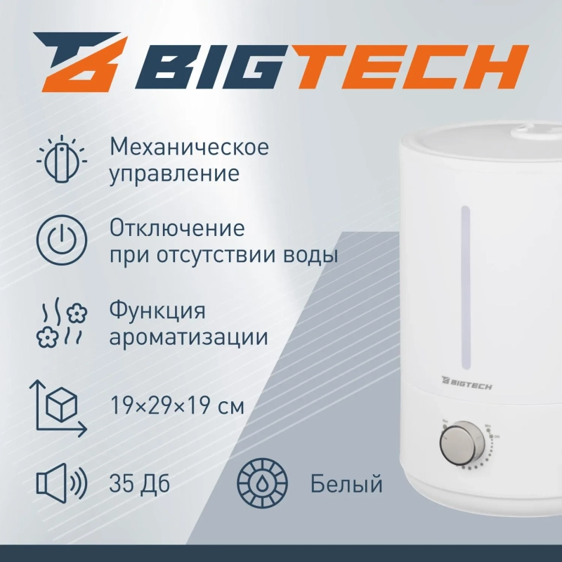 Увлажнитель BigTech ZSH003 (4л, механическая)