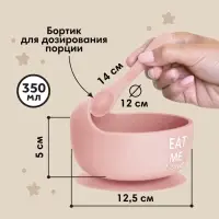 Детская посуда в наборе M&B: нагрудник, тарелка 2 шт., стакан, приборы, силикон, пыльная роза