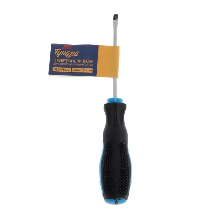 Отвертка шлицевая ТУНДРА, сатин, магнит, двухкомпонентная рукоятка, SL3&times;75 мм