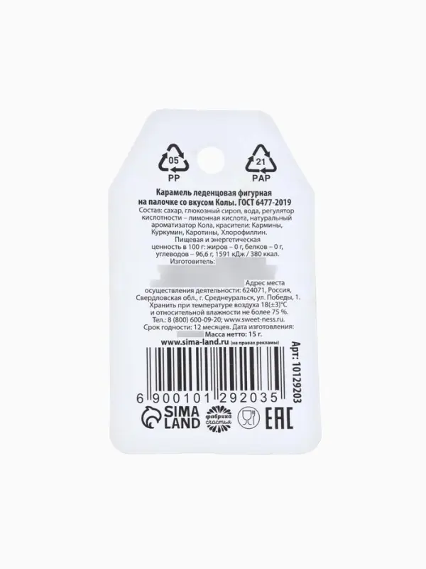 Леденец на палочке &laquo;23 февраля&raquo; серый, 15 г