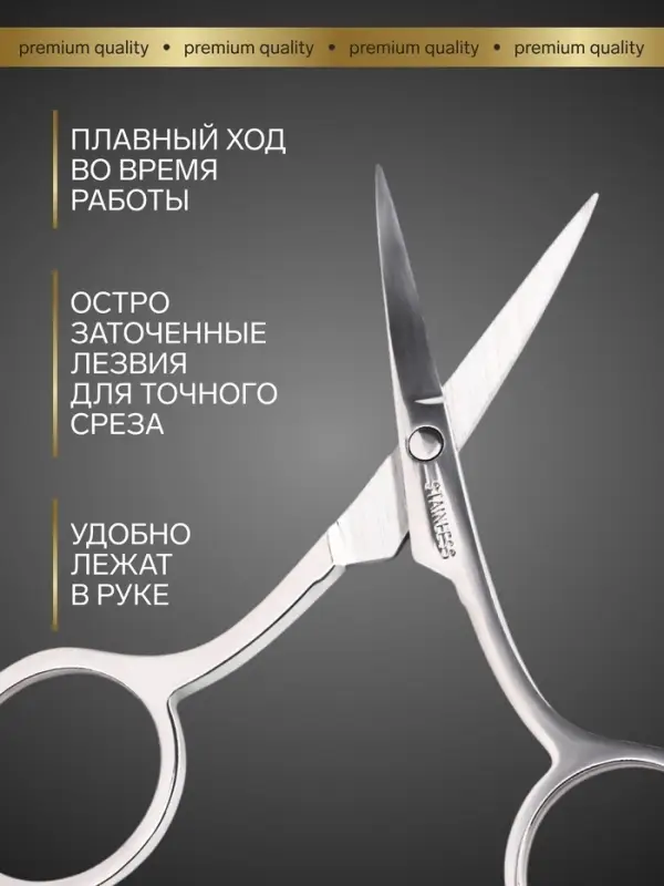 Ножницы маникюрные &laquo;Premium&raquo;, загнутые, широкие, 9 см, на блистере