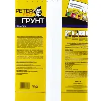 Грунт для Фиалок PETER PEAT, линия &laquo;Хобби&raquo;, 2.5 л